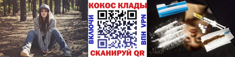 КОКАИН Колумбийский  даркнет сайт  Евпатория 