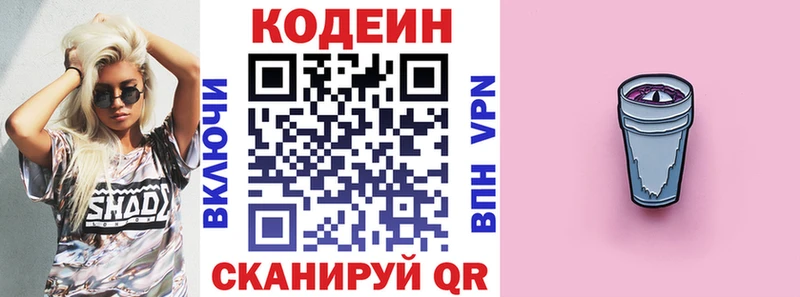 Кодеиновый сироп Lean напиток Lean (лин) гидра как зайти маркетплейс формула закладка Евпатория