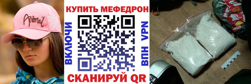Мефедрон  Евпатория