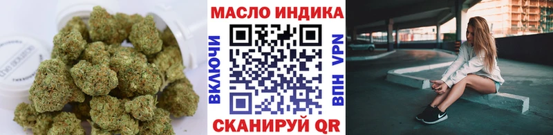 ТГК THC oil  что такое наркотик  Евпатория 